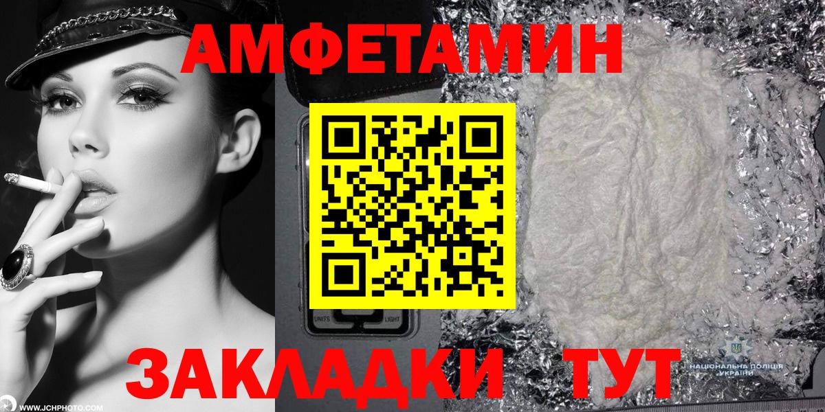 Амфетамин  Вход с VPN  Махачкала  Амфетамин 98% 