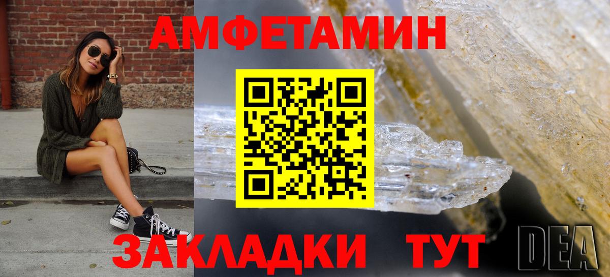 АМФ 97% Махачкала