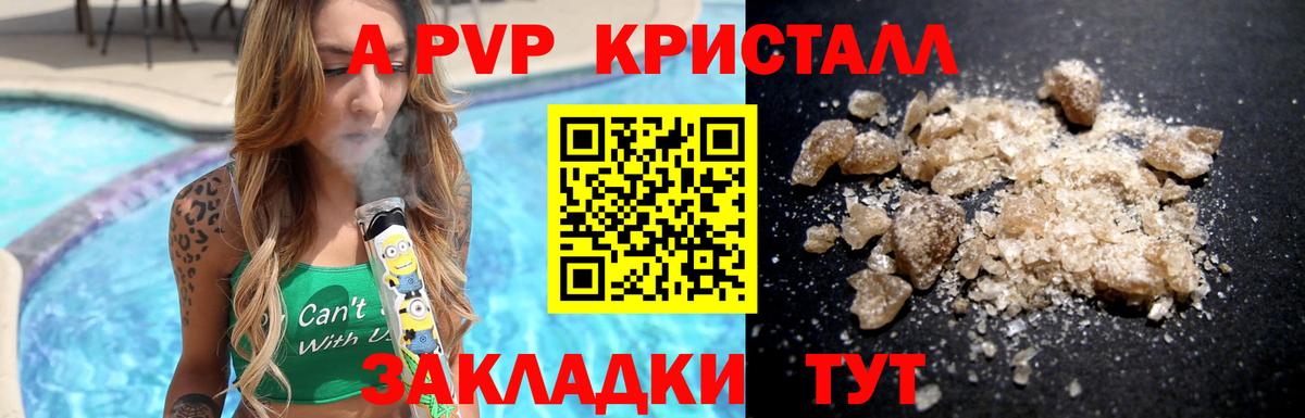 Alpha-PVP крисы CK Махачкала