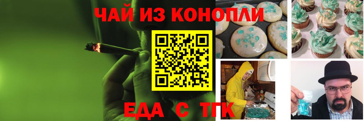 Cannafood конопля  Вход с VPN  Махачкала 