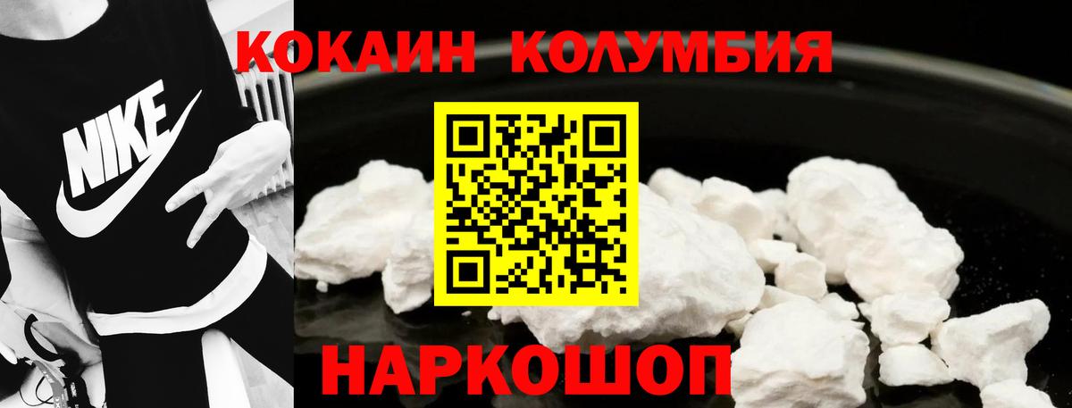 COCAIN VHQ  Вход с VPN  Махачкала  КОКАИН Колумбийский 
