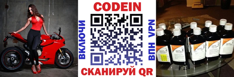 Codein Purple Drank Махачкала