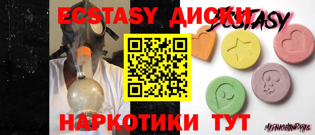 ЭКСТАЗИ круглые  Вход с VPN  Экстази TESLA  Экстази  Махачкала 
