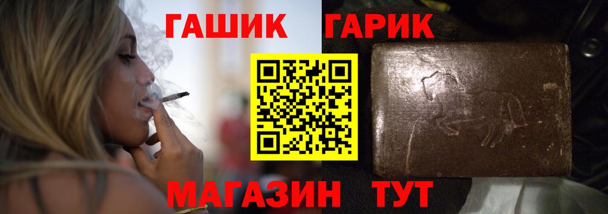 ГАШ гарик Махачкала