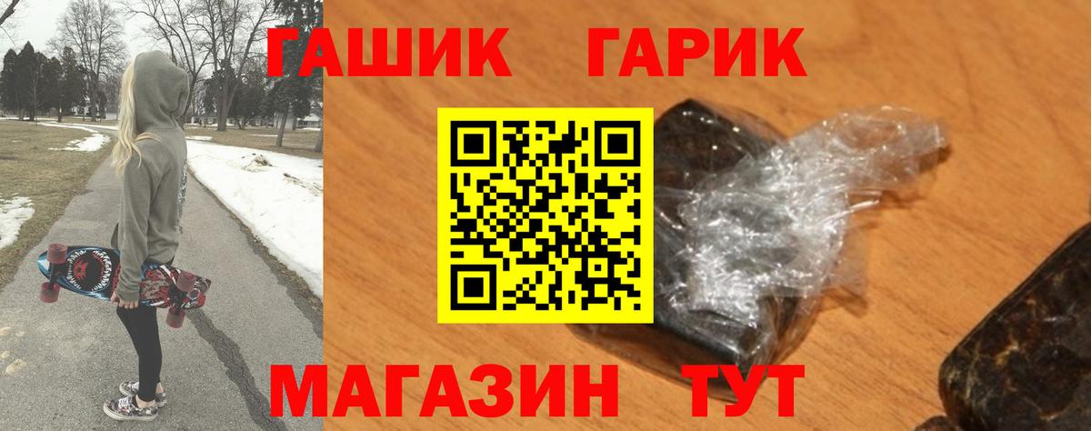 Махачкала  ГАШ убойный  Вход с VPN  ГАШ хэш 