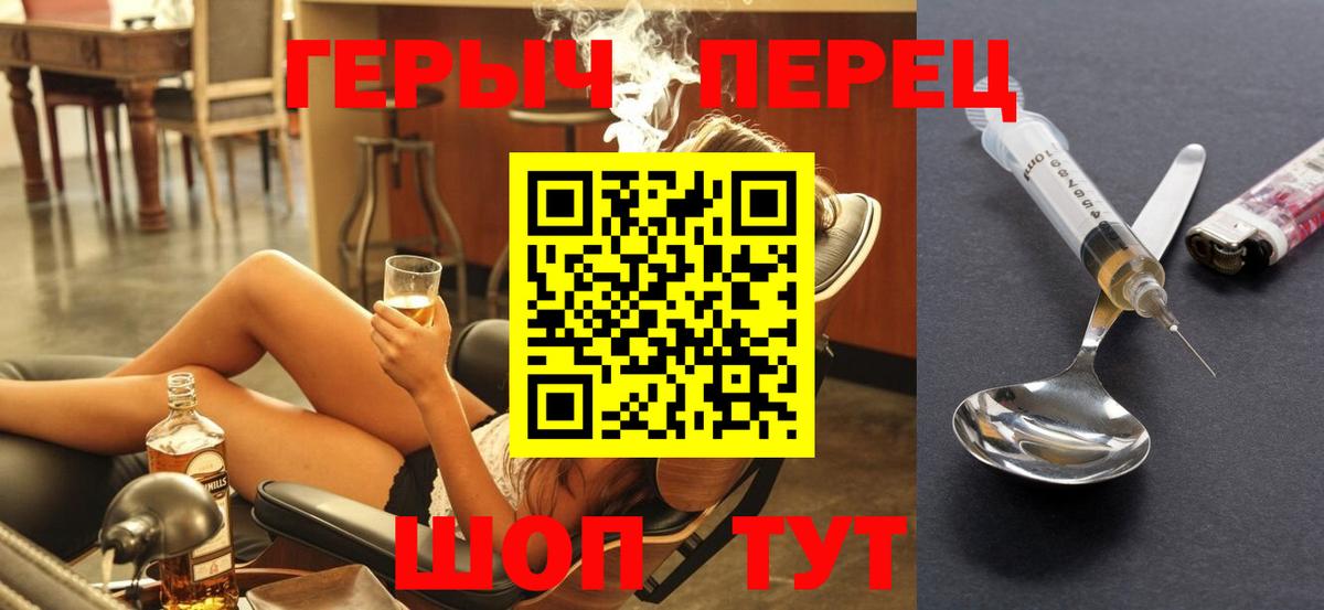 ГЕРОИН гречка  Вход с VPN  Махачкала 