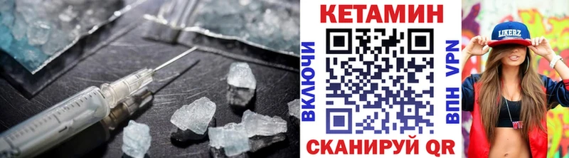 Кетамин ketamine  Махачкала 