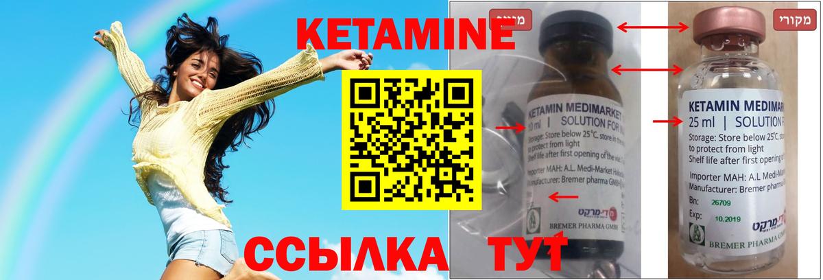Махачкала  Кетамин ketamine  Вход с VPN 