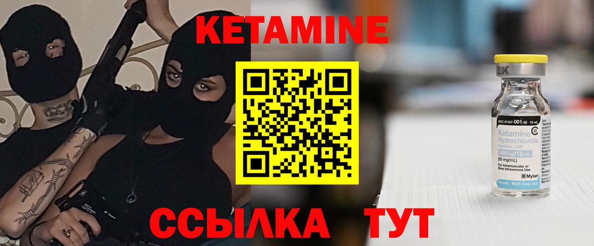 КЕТАМИН ketamine Махачкала