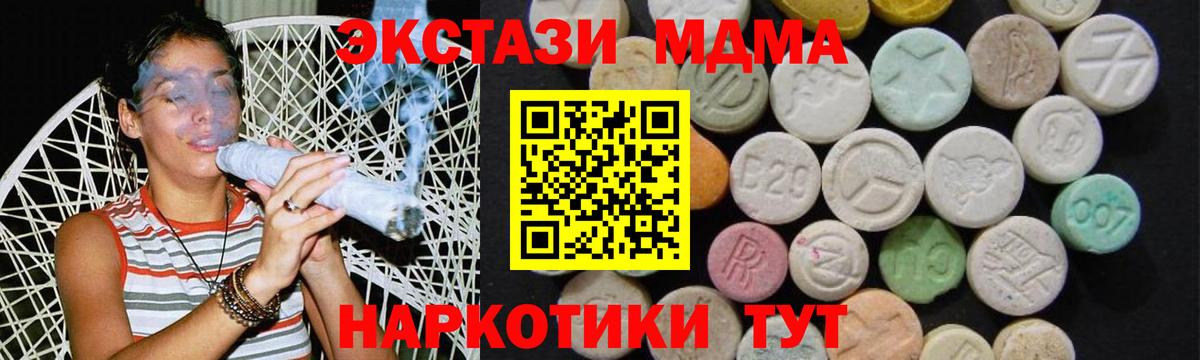 MDMA crystal Махачкала