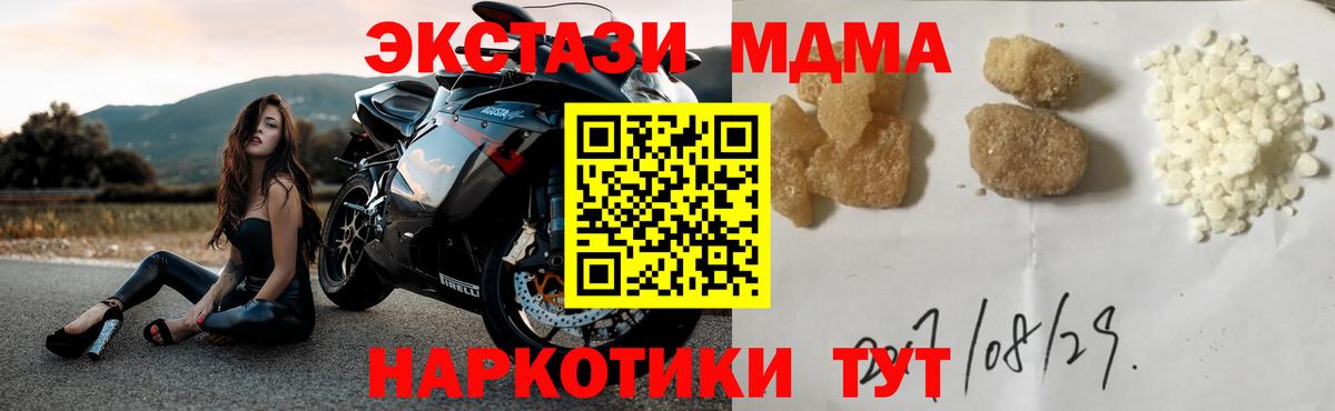 MDMA VHQ  МДМА Molly  Вход с VPN  Махачкала 