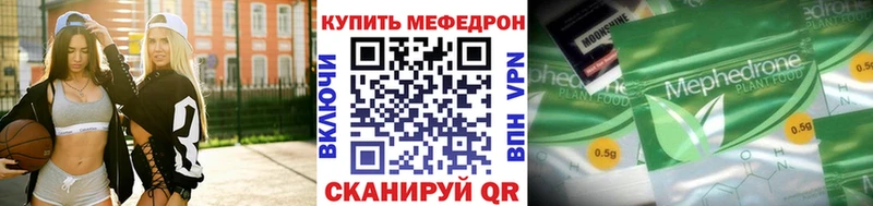 Меф Махачкала