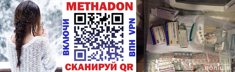 Метадон кристалл  что такое наркотик  omg сайт  Махачкала 