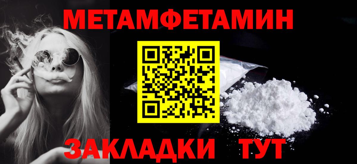 Первитин  Вход с VPN  Махачкала  Метамфетамин Декстрометамфетамин 99.9% 