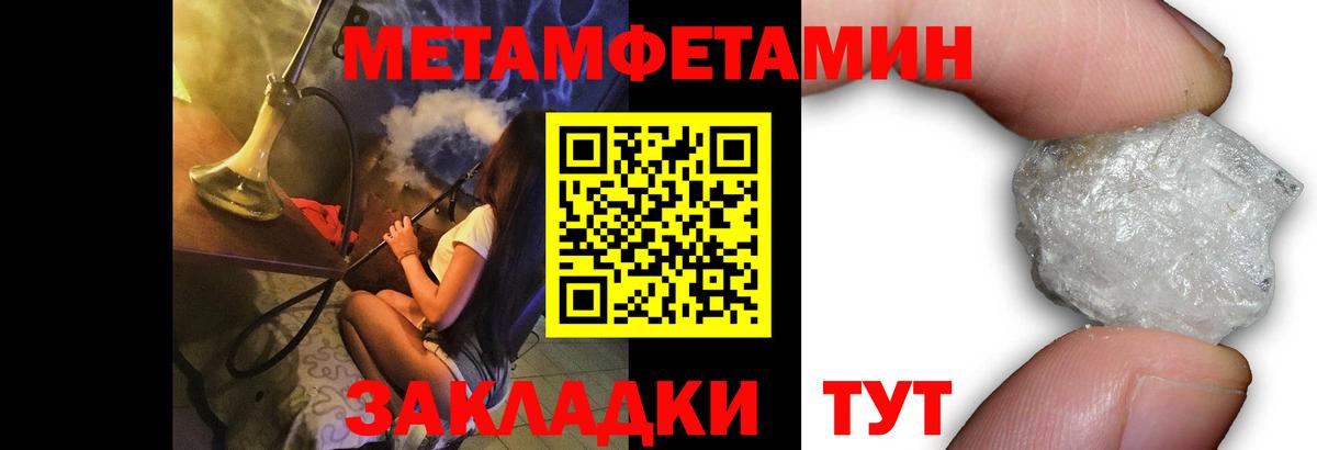 Метамфетамин витя Махачкала