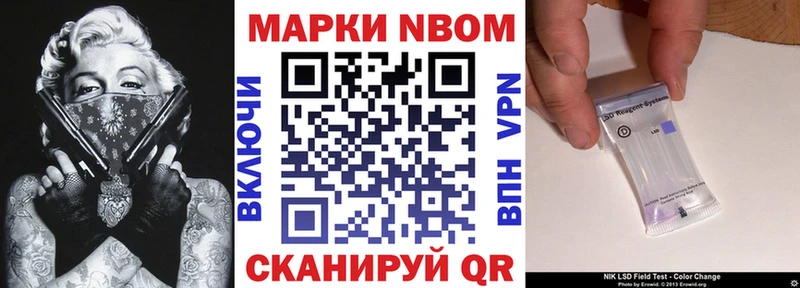 Марки N-bome 1,8мг  Махачкала 