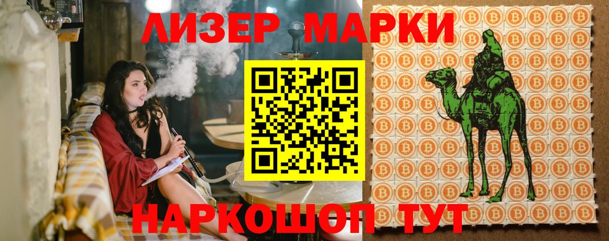Махачкала  Наркотические марки 1,5мг  Марки 25I-NBOMe  Вход с VPN  Наркотические марки 1,5мг 