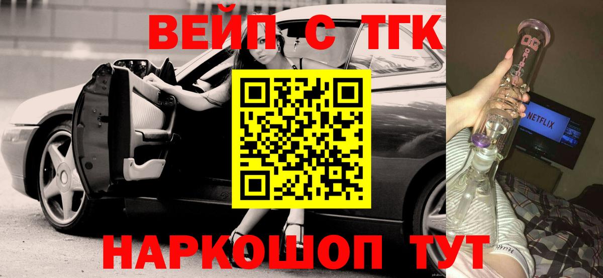 что такое   ТГК вейп с тгк  Махачкала  Вход с VPN  Дистиллят ТГК гашишное масло 